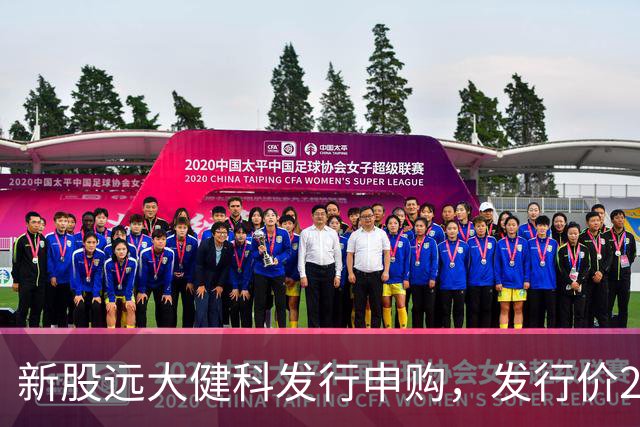 新股远大健科发行申购，发行价20.30元，股民中签难度大！